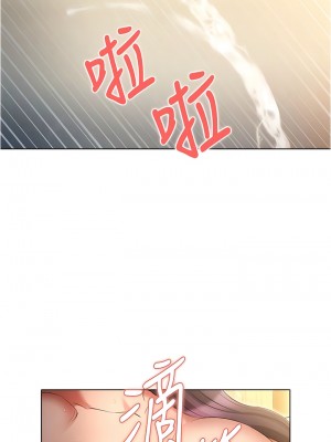 魯蛇的多重宇宙 57-58話_57_12