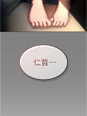 魯蛇的多重宇宙 57-58話_57_15