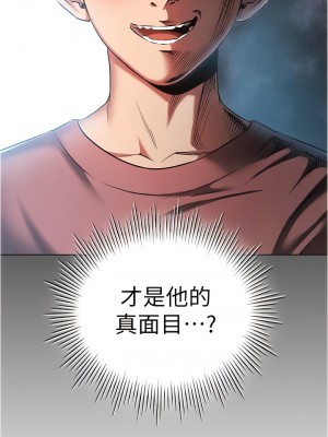 魯蛇的多重宇宙 57-58話_58_02