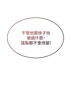魯蛇的多重宇宙 57-58話_58_03