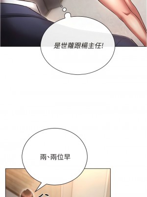 魯蛇的多重宇宙 57-58話_58_04