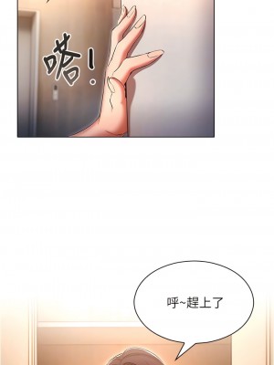 魯蛇的多重宇宙 57-58話_58_05