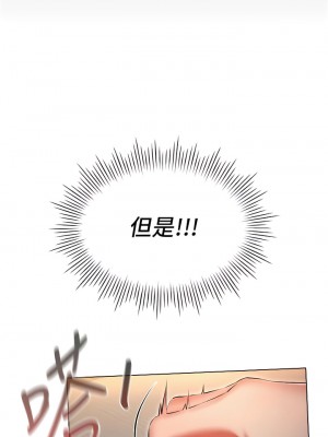 魯蛇的多重宇宙 57-58話_58_08