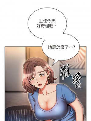 魯蛇的多重宇宙 57-58話_58_09
