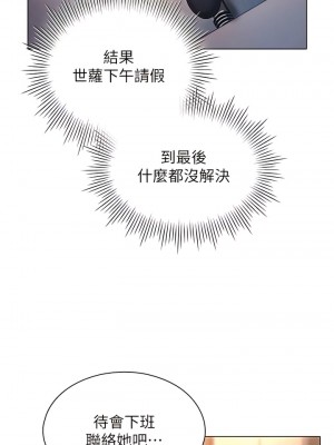 魯蛇的多重宇宙 57-58話_58_10