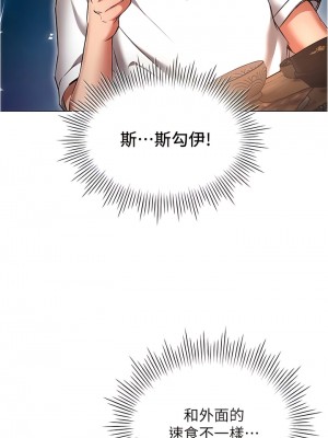 魯蛇的多重宇宙 57-58話_58_12