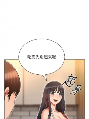 魯蛇的多重宇宙 57-58話_58_13