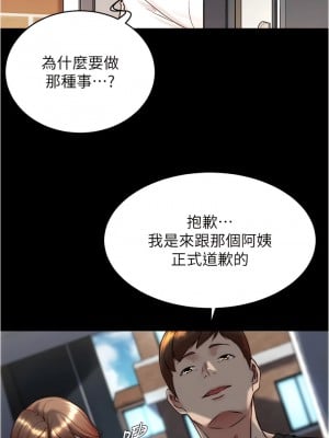 小褲褲筆記 157-158話_157_03