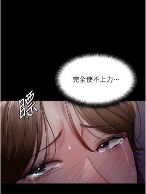 夜間診療室 32-33話_32_04