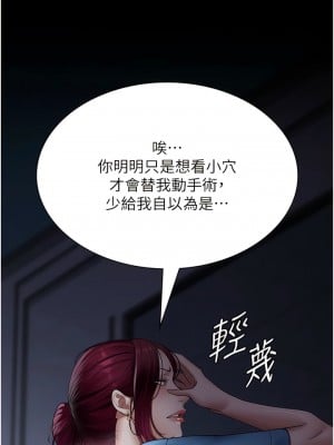夜間診療室 32-33話_33_09