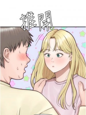 繼母的香味 27-28話_27_04