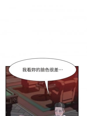 繼母的香味 27-28話_27_12
