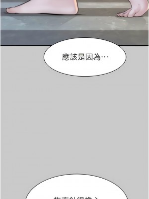 繼母的香味 27-28話_28_05