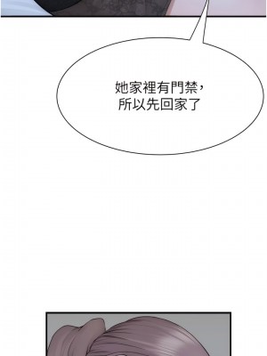 繼母的香味 27-28話_28_14