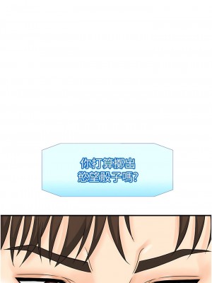行動掃碼雞 23-24話_23_03
