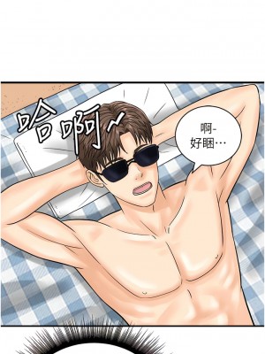 行動掃碼雞 23-24話_23_11