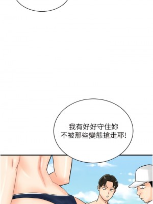 行動掃碼雞 23-24話_24_05