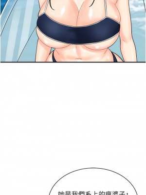 行動掃碼雞 23-24話_24_09