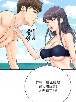 行動掃碼雞 23-24話_24_11