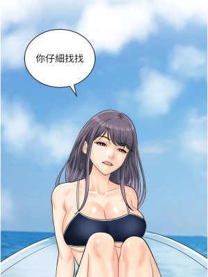 行動掃碼雞 23-24話_24_13