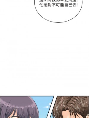 行動掃碼雞 23-24話_24_14
