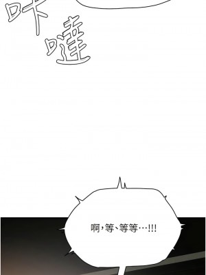 夏日深處 81-82話_81_01