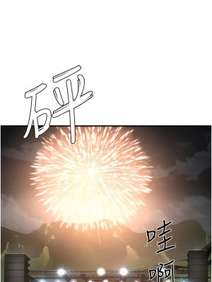 夏日深處 81-82話_81_03