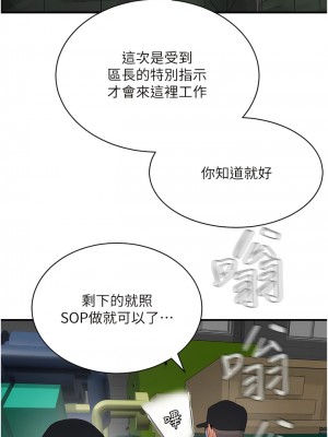夏日深處 81-82話_81_04