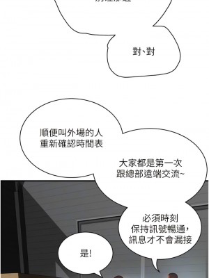 夏日深處 81-82話_81_05