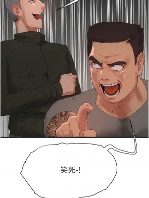 夏日深處 81-82話_81_07