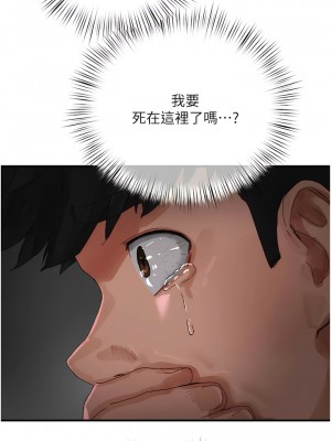 夏日深處 81-82話_81_08