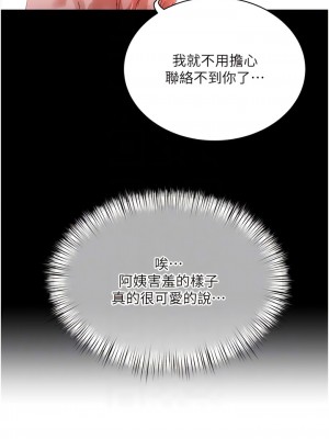 夏日深處 81-82話_81_11