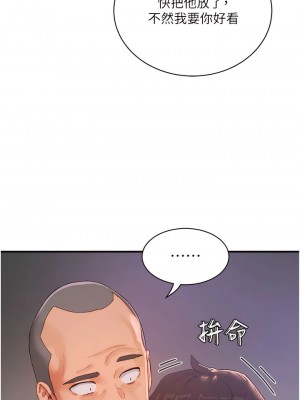 夏日深處 81-82話_82_01