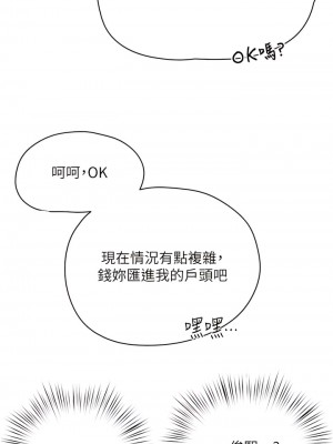 夏日深處 81-82話_82_07