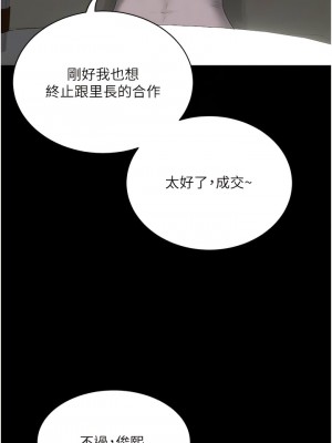 夏日深處 81-82話_82_09