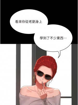 夏日深處 81-82話_82_10