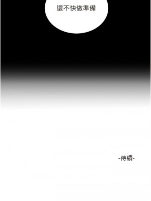 夏日深處 81-82話_82_11