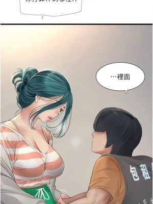 水電工日誌 17-18話_17_3