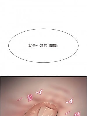 水電工日誌 17-18話_17_6