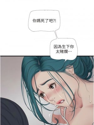 水電工日誌 17-18話_17_7