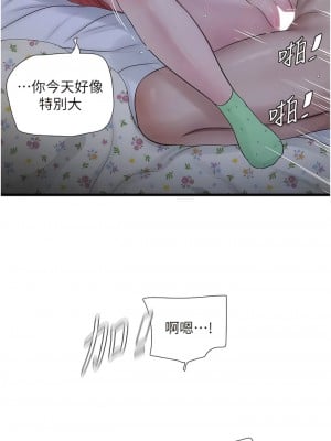 水電工日誌 17-18話_18_03