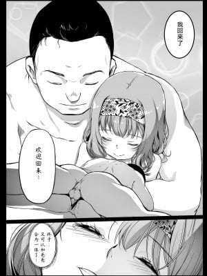 [コワレ田ラジ男 (ヒーローキィ)] ランドセル援交日誌～湯沢ゆきりの場合～ [TK个人翻译] [DL版]_11
