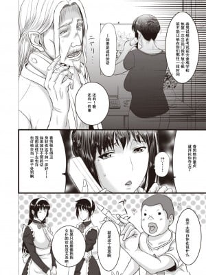 [草津てるにょ] あねはら 義姉が孕むまで (コミック ゼロス 89) [个人不完全渣渣機翻] [無修正] [DL版]_02