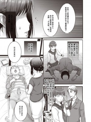 [草津てるにょ] あねはら 義姉が孕むまで (コミック ゼロス 89) [个人不完全渣渣機翻] [無修正] [DL版]_03