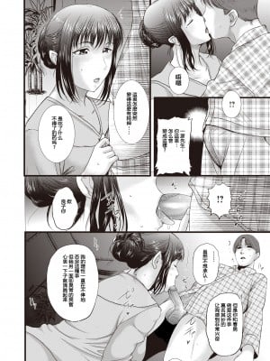 [草津てるにょ] 続々あねはら 義姉が孕むまで (コミック ゼロス 91) [个人不完全渣渣機翻] [無修正] [DL版]_06