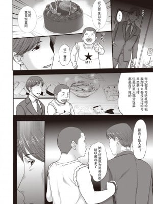 [草津てるにょ] 続あねはら 義姉が孕むまで (コミック ゼロス 90) [个人不完全渣渣機翻] [無修正] [DL版]_02