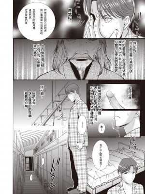 [草津てるにょ] 続あねはら 義姉が孕むまで (コミック ゼロス 90) [个人不完全渣渣機翻] [無修正] [DL版]_10
