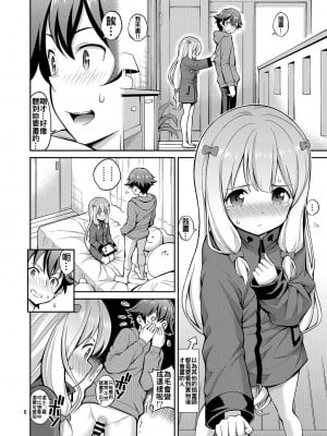 [ぽぽちち (八尋ぽち)] エロマン娘先生 (エロマンガ先生) [oo君個人漢化] [DL版]_07