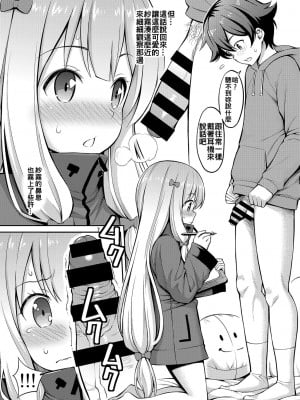 [ぽぽちち (八尋ぽち)] エロマン娘先生 (エロマンガ先生) [oo君個人漢化] [DL版]_08