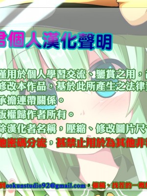 [ぽぽちち (八尋ぽち)] エロマン娘先生 (エロマンガ先生) [oo君個人漢化] [DL版]_26